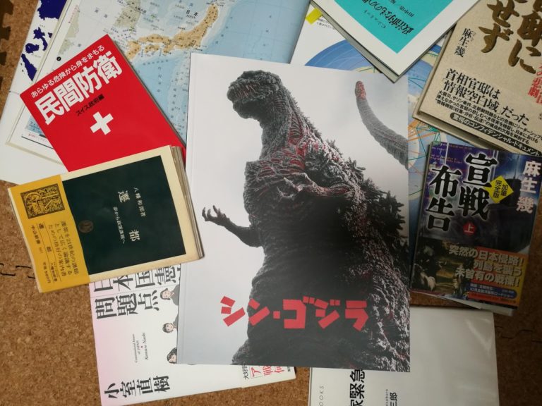 シン ゴジラの考察 怪獣映画の 政治 の描き方 連載 最終回 シン ゴジラ 正しい 国難 の描き方