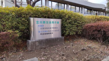 the Major Disaster Management Headquarters