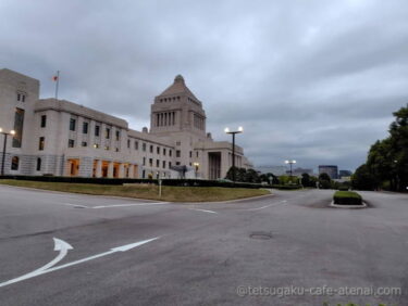 国会議事堂